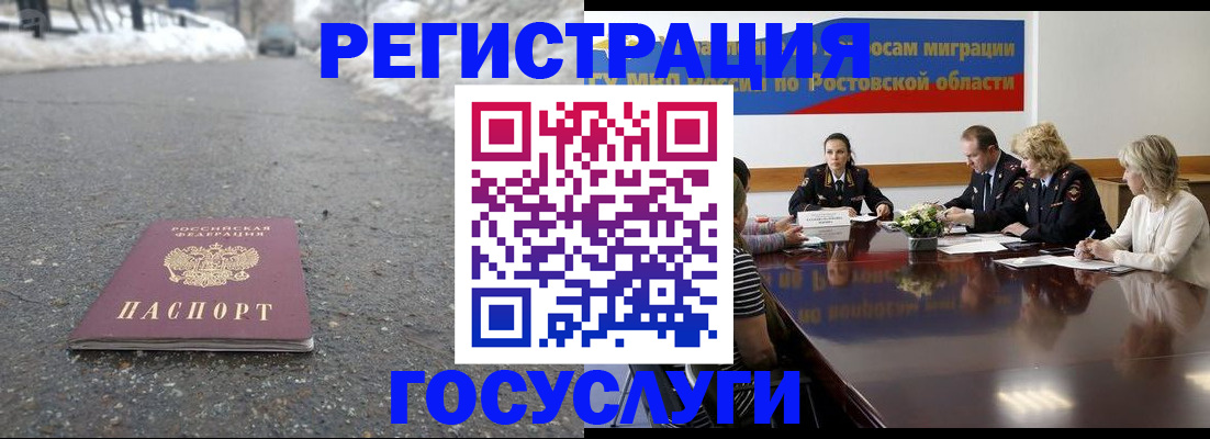 прописка ребенка в Тарко-Сале