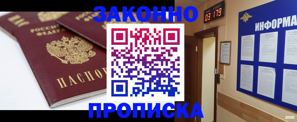 регистрация в Тарко-Сале