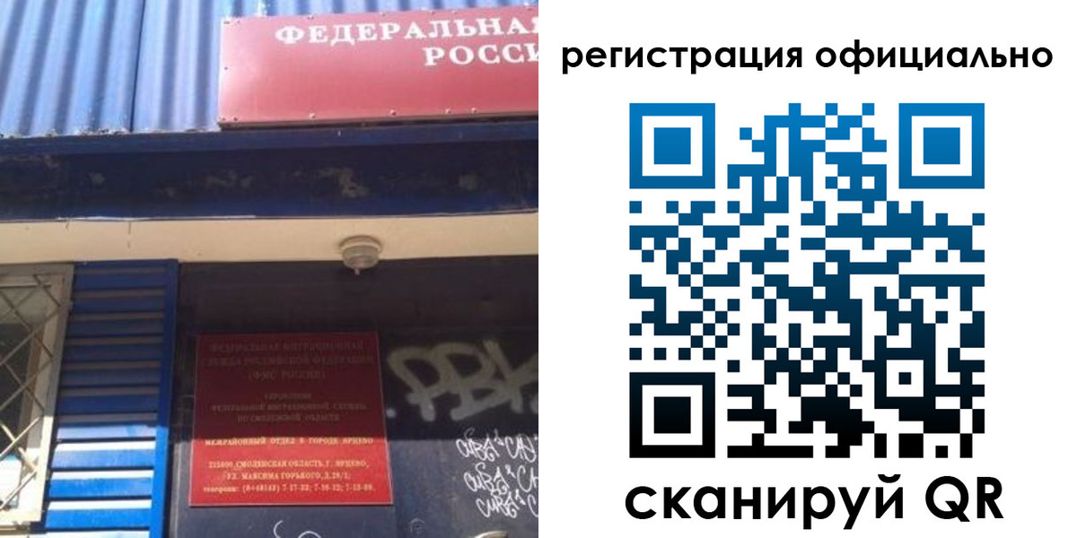 купить прописку в Тарко-Сале