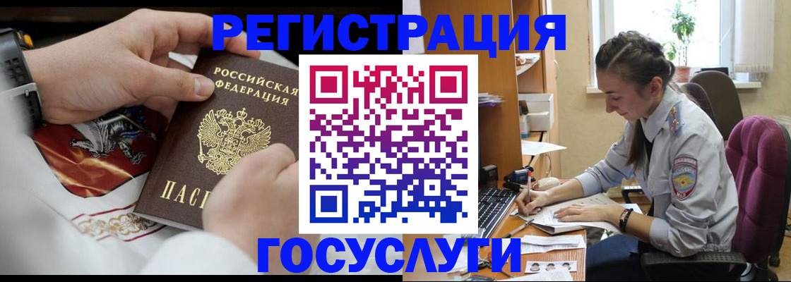 временная регистрация гарантия в Тарко-Сале
