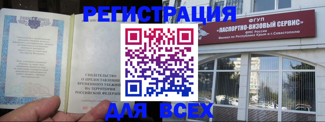 где прописаться в Тарко-Сале