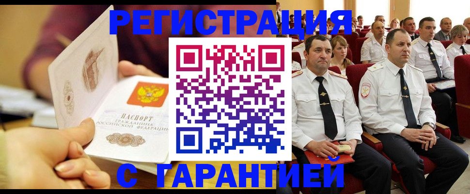 временная регистрация адрес в Тарко-Сале