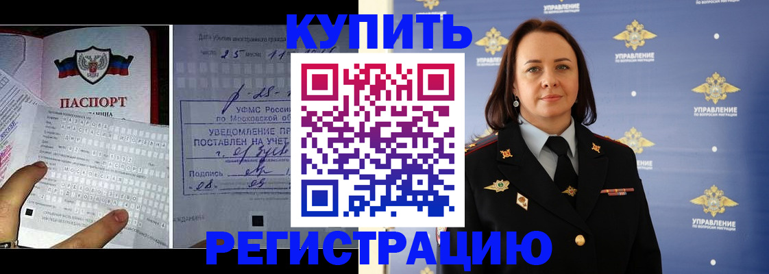 временная регистрация для школы в Тарко-Сале