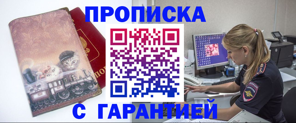 временная регистрация в квартире в Тарко-Сале