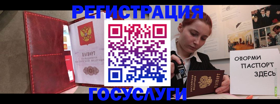 прописка в Тарко-Сале