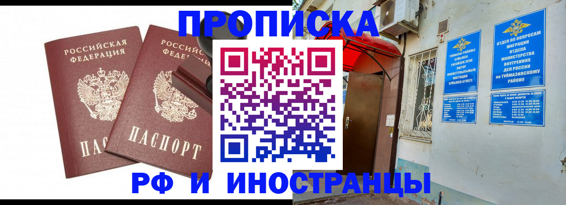 временная регистрация в квартире в Тарко-Сале