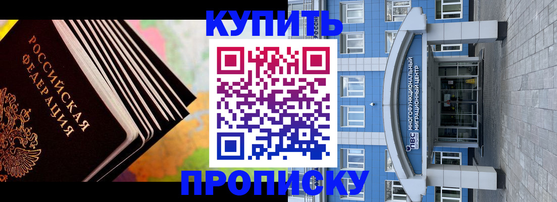 прописка для кредита в Тарко-Сале