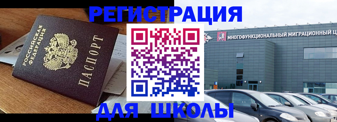 временная регистрация 2025 в Тарко-Сале