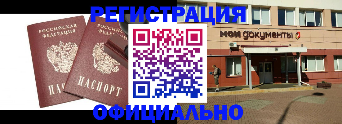 временная регистрация госуслуги в Тарко-Сале